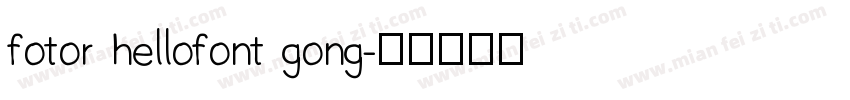 fotor hellofont gong字体转换